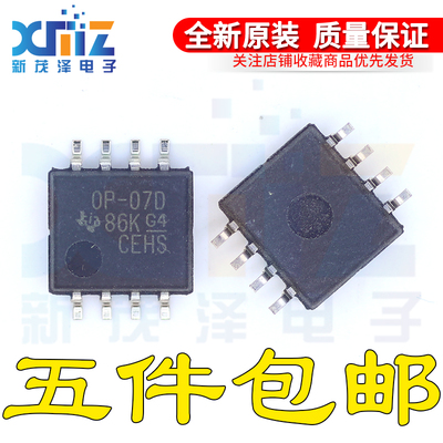 全新进口 OP-07DPSR原装运放集成芯片 SOP8贴片 精密运算放大器