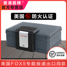包邮 保险箱上翻式 盾牌防火保险箱家用小型迷你手提便携密码 顺丰 办公室隐形A4文件证件保管箱防水保险柜