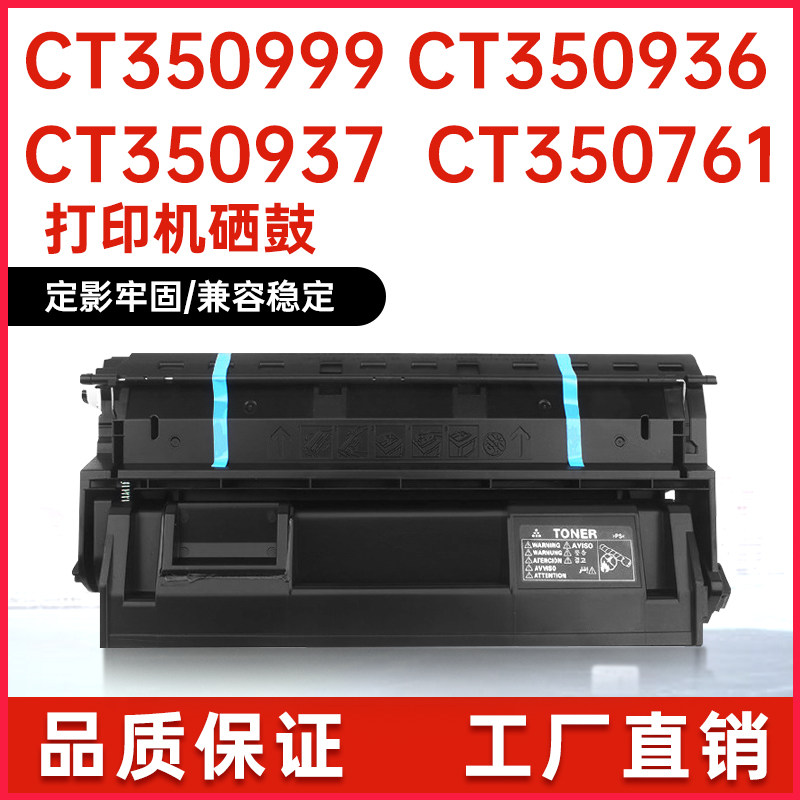 适用施乐DP2108硒鼓3105b打印机墨盒DocuPrint4050墨粉盒CT350999