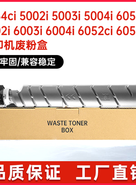 适用WT8500京瓷MZ3200i废粉盒MZ4000 4002 5054废墨仓7054 2552ci