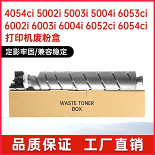 2552ci 5054废墨仓7054 适用WT8500京瓷MZ3200i废粉盒MZ4000 4002