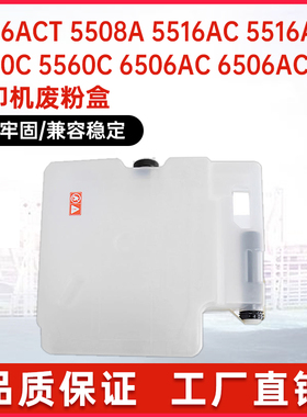 适用TBFC55东芝5506AC废粉盒5516废墨7518A 5520C 6506 6560 8508