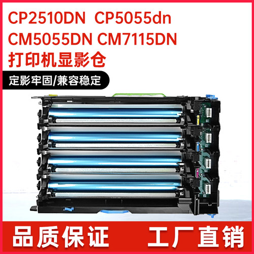 适用CDO-350奔图CM7115