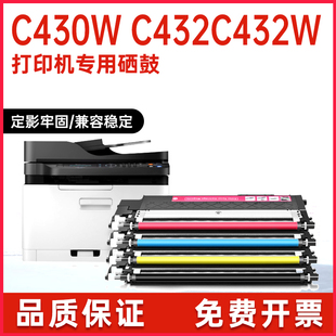 墨粉盒 适用三星XT C483FW CLT404粉盒CLT C432 K404S打印机墨盒