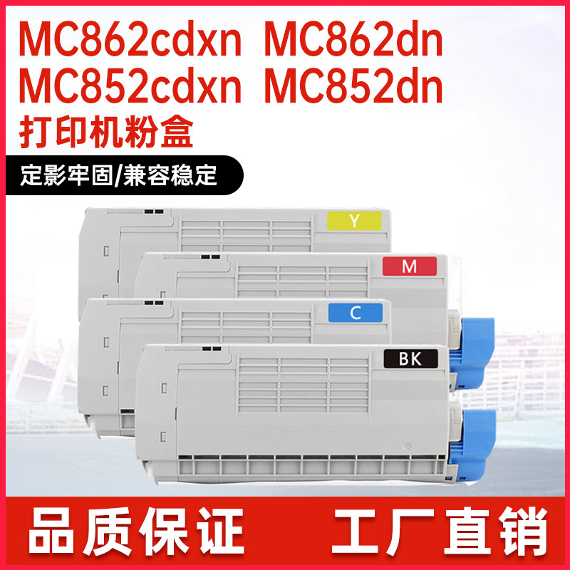 兼容OKIMC852dn粉盒鼓架