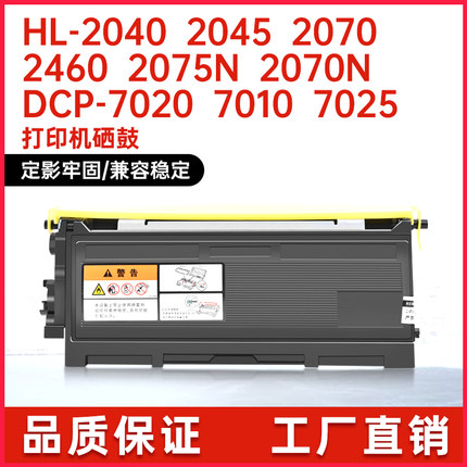 适用兄弟7010硒鼓7420打印机2820粉盒fax2920传真机碳粉tn2050