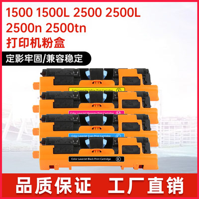适用hp121A惠普1500L硒鼓2500n