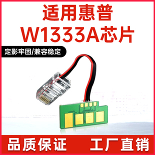 适用硒鼓惠普m437n碳粉w1333a硒鼓芯片惠普cf256a 433a一体机芯片