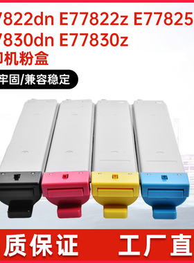 适用W9040MC惠普E77822dn粉盒E77830z复印一体机墨粉盒E77825墨盒