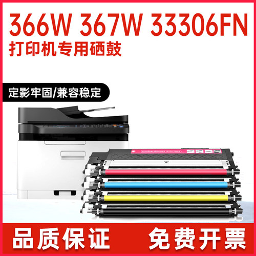 三星clp360彩色打印机clx3306fw