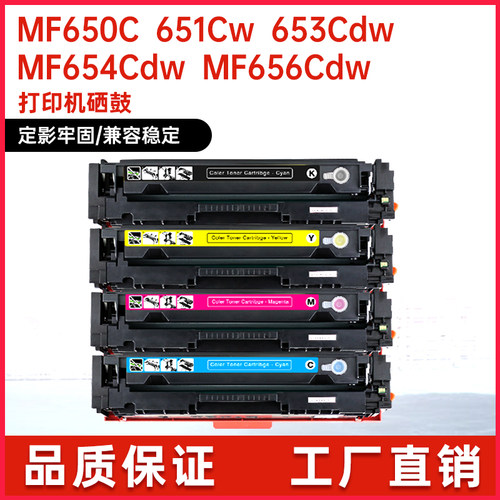 CRG067硒鼓MF656打印机硒鼓