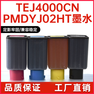 适用MI56 J02HT小米米家墨仓式墨水TEJ4000CN多功能喷墨墨水盒