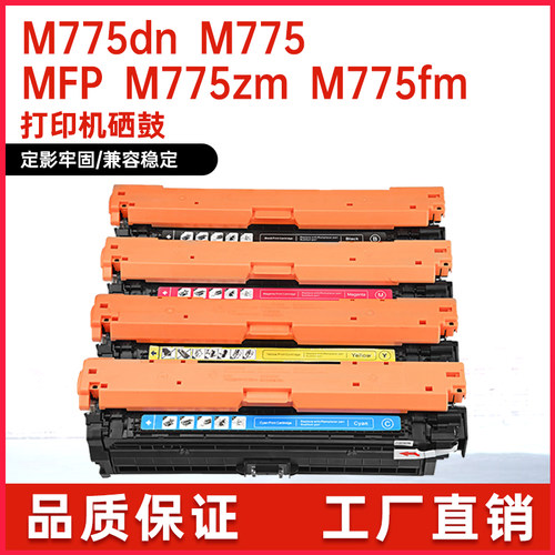 CE340A硒鼓hp651A彩色粉盒