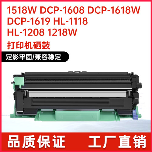 适用兄弟1518WDCP-1608TN1035