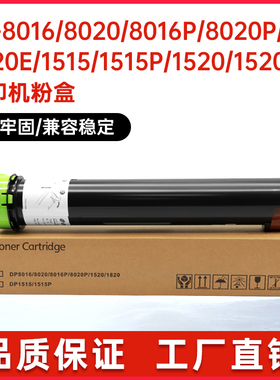 适用松下DP8016粉盒8020E墨盒1515P碳粉2310 8025 8032 3010 3030