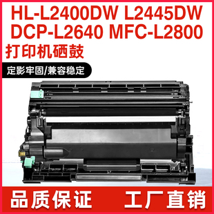 适用TN2530兄弟L2865DW粉盒L2445打印机墨盒L2880墨粉L2480 L2464