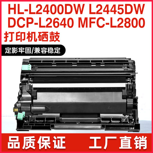 TN2530粉盒L2880墨粉L2865DW硒鼓