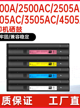 适用TFC505东芝2505AC粉盒3005AC墨粉盒3505AC墨盒4505AC 5005AC