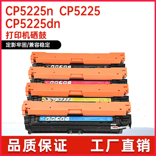 CE740A硒鼓hp307a打印机硒鼓