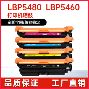 适用GPR45佳能LBP5480硒鼓GPR29彩色打印机墨盒墨粉LBP5460碳粉盒