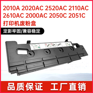 适用TBFC30东芝2500AC废粉盒2551C 2520AC废墨收集器2110AC 2050C