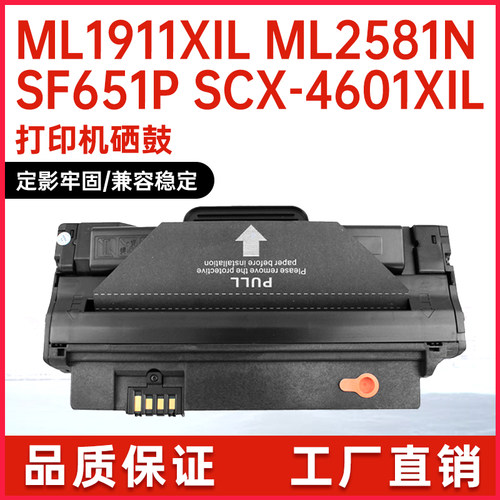 三星scx4623f硒鼓D1053S粉盒硒鼓
