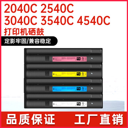 东芝2024ACT-FC415C硒鼓T-FC25C