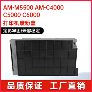 适用C9371爱普生C4000废墨仓AM-M5500打印机C4000墨水维护箱C6000