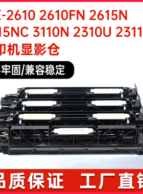 适用夏普mx2610FN显影仓MX2615NC 3110N显影器1810U 3610N 3116N