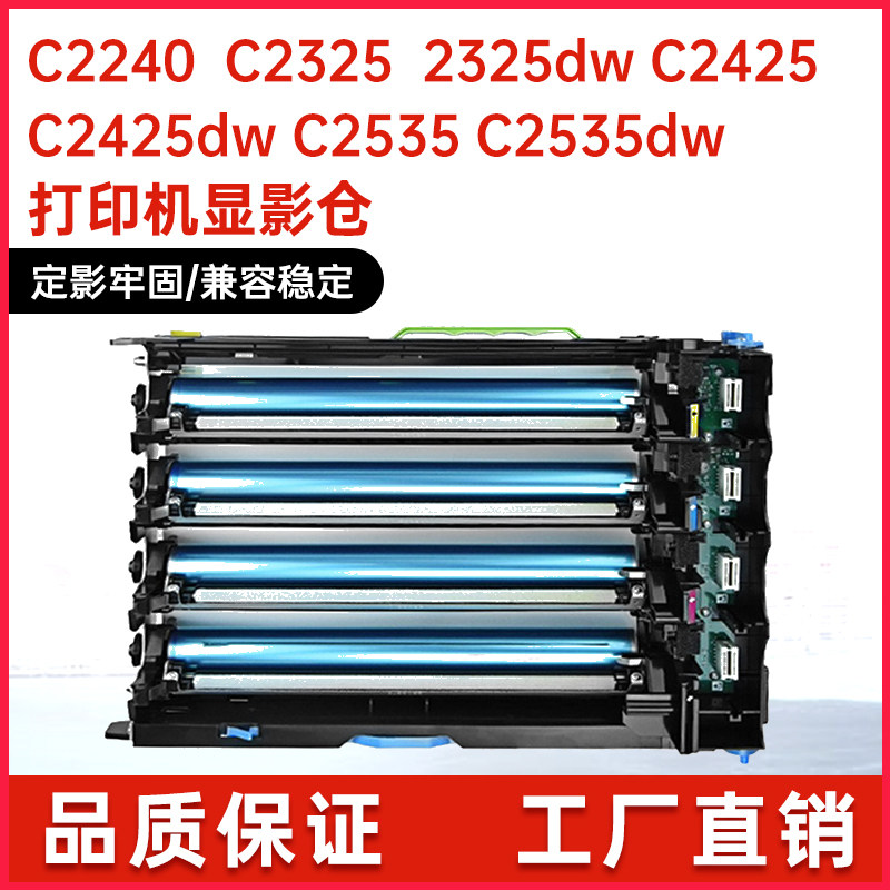 适用利盟CS421鼓架MC2325