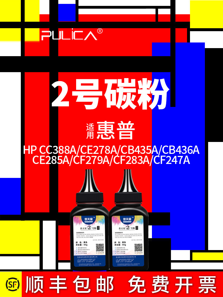 适用388a碳粉惠普m1136mfp m1213nf m126a/nw p1106 1108墨粉加黑,办公设备/耗材/相关服务,墨粉/碳粉,淘宝优惠券,粉丝福利购,淘宝优惠卷