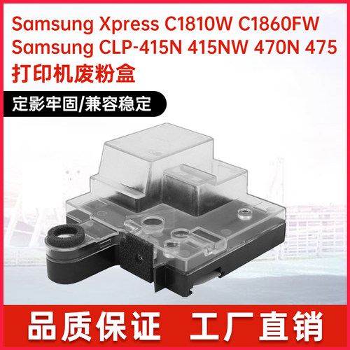 适用CLT-W504三星C1860FW废粉盒