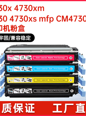 适用Q6460A惠普CM4730fm硒鼓4730mfp彩色打印机墨盒hp644A墨粉盒