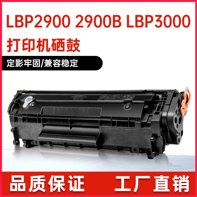 适用fx-9佳能硒鼓lbp3000碳粉