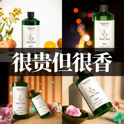 日本进口香薰精油补充液