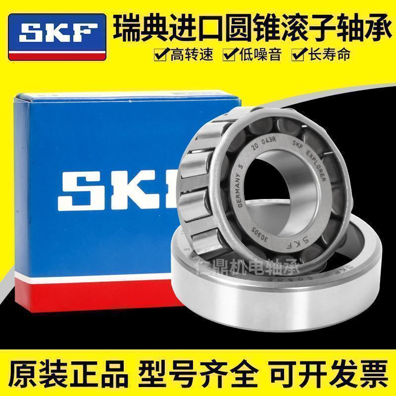 进口SKF轴承ST3072C/ST3072C-2 ST4080C(P40KW01) STA3072-9CFT