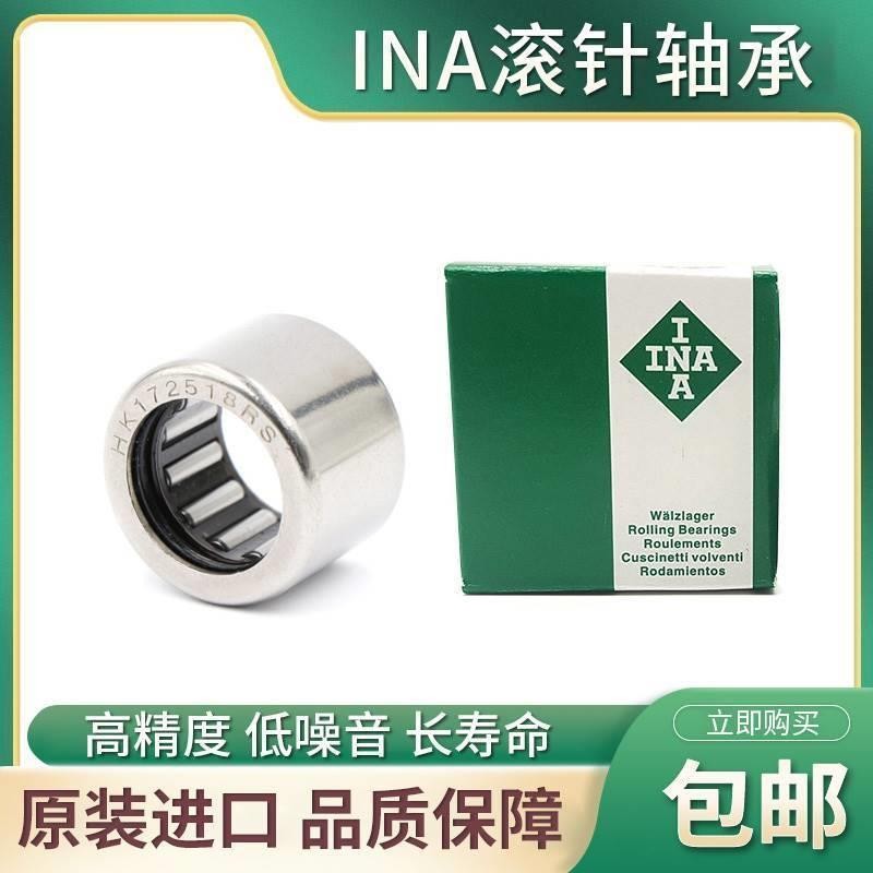 德国INA进口单向滚针轴承RC162110