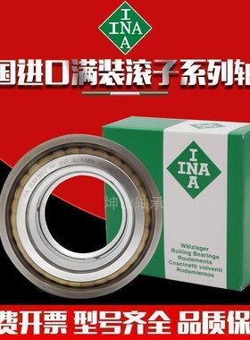 进口INA圆柱滚子轴承SL04 5018 5019 5020 5022 5024 5026 5028PP