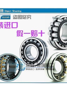 进口SKF轴承 23030 24030 23130 24130 E/C3 EK CC/W33 调心滚子