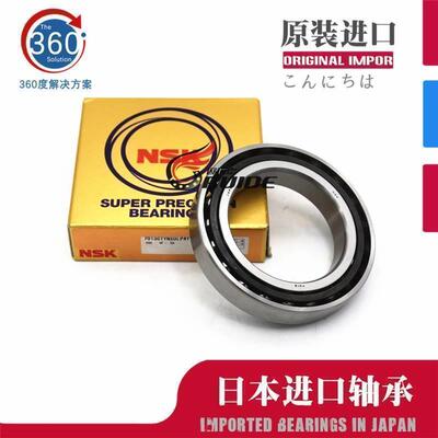 进口NSK 角接触轴承 7200 7201 7202 7203 7204 C/AC/CTYNSULP5