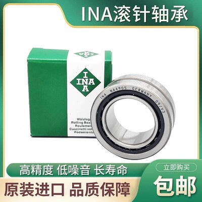 德国进口INA滚针轴承RNAO 45X62X40 50X62X20 50X65X20 50X65X40