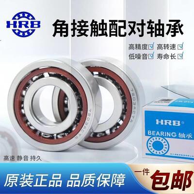 HRB哈尔滨轴承 7022 7024 7026 7028 7030 ACTA/P5DF DT