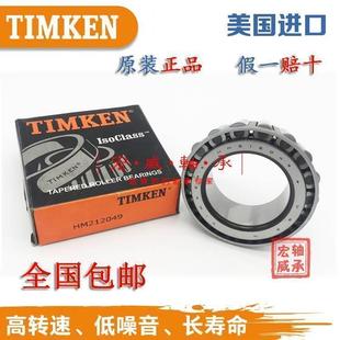 美国进口铁姆肯TIMKEN英制滚子轴承 机械配件 NP188393 NP006115