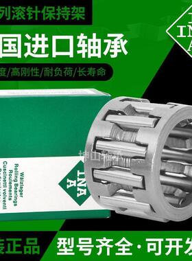 德国进口向心滚针轴承保持架轴承 KT/K 808825 808830 808835