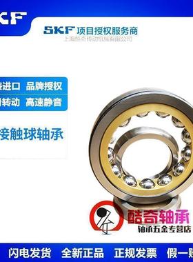 进口SKF精密轴承 QJ 1020 1021 1022 1024 1026 1028 N2MA 高速