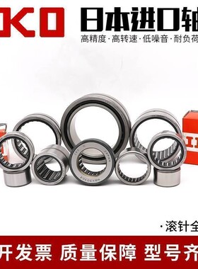 IKO进口滚针轴承 NK95/26 TAF9511526 无内圈尺寸95*115*26