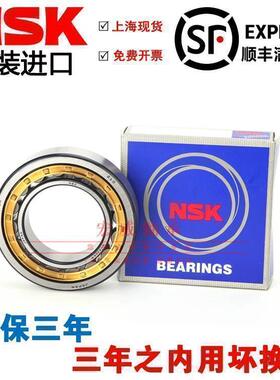 高速 进口NSK NUP316 317 318 319 EM C3 圆柱滚子轴承精密耐高温