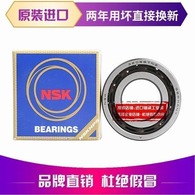 进口NSK轴承 3207 3208 3209 3210 3211 3212 3213 A/BTNG/2ZR/RS