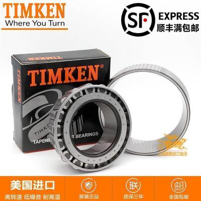 进口美国TIMKEN HM266449 HM266410 原装正品 铁姆肯圆锥滚子轴承