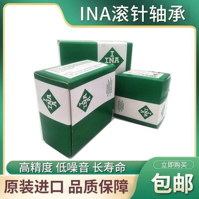 进口INA轴承G1100 1104 1106 1107 1108 1111 1112-KRR-B-AS2/V
